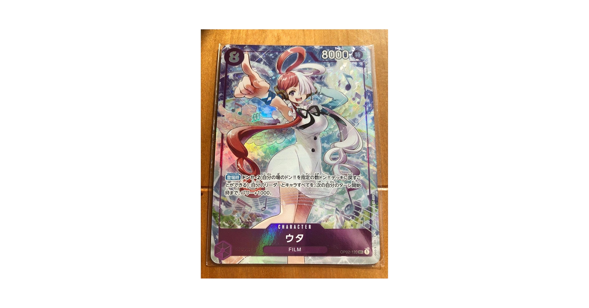 【ARS10】ウタ ギフトコレクション プロモ PSA10鑑定済み】OP01-005 ウタ R【『ONE PIECE FILM RED